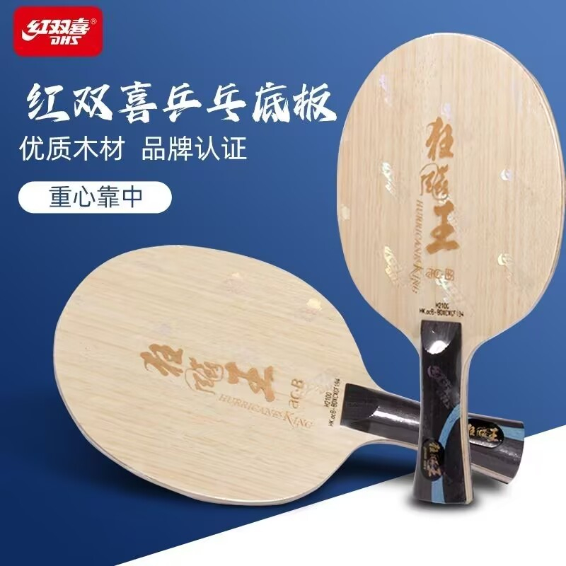 오리지널 DHS 허리케인 킹 ACB 탁구 블레이드 5+ - Table Tennis Xu Xin 리뷰 및 가격