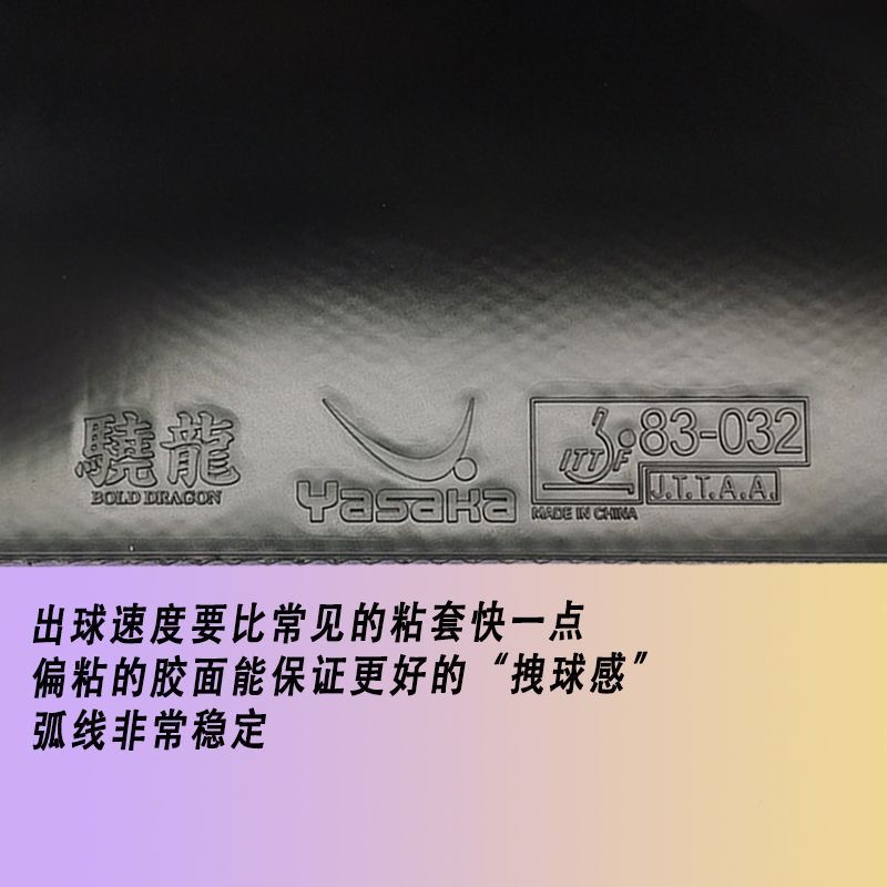 Yasaka Rubber BOLO DRAGON 새로운  - Stiga Carbon Blade 리뷰 및 가격