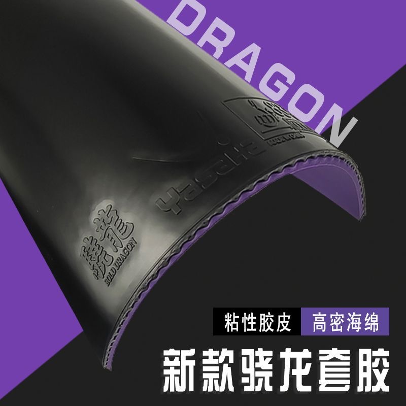Yasaka Rubber BOLO DRAGON 새로운  - Stiga Carbon Blade 리뷰 및 가격