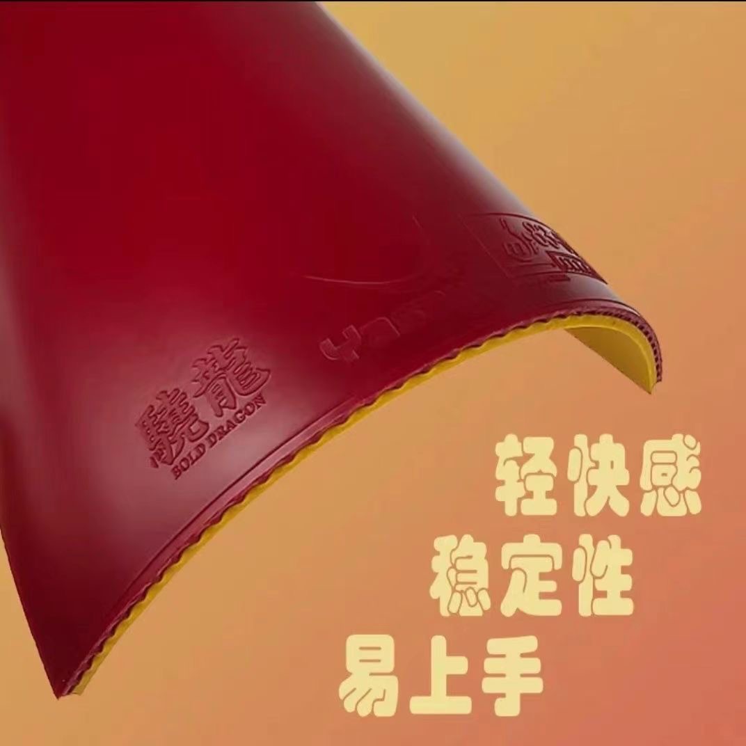 Yasaka Rubber BOLO DRAGON 새로운  - Stiga Carbon Blade 리뷰 및 가격