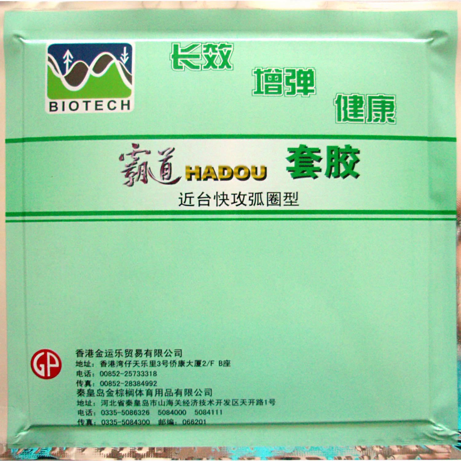 Palio HADOU BIOTECH Pips-In 탁구 - Table Tennis In Japanese 리뷰 및 가격