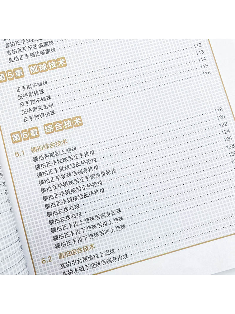 Book-Winshare 일러스트레이티드 탁구 편안한  - Table Tennis Basic 리뷰 및 가격