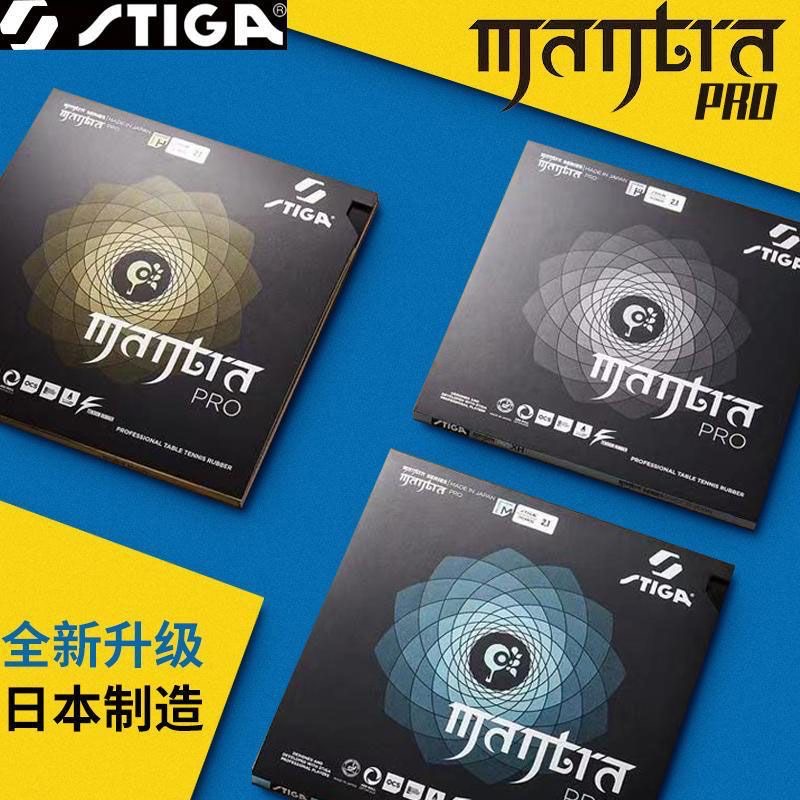 STIGA MANTRA PRO M / H XH 탁구 고 - Stiga Carbon Blade 리뷰 및 가격