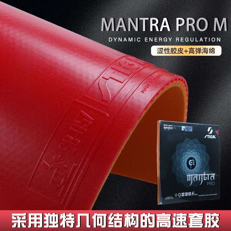 STIGA MANTRA PRO M / H XH 탁구 고 - Stiga Carbon Blade 리뷰 및 가격