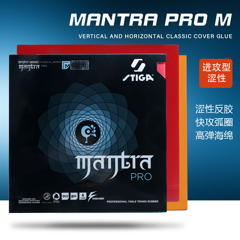 STIGA MANTRA PRO M / H XH 탁구 고 - Stiga Carbon Blade 리뷰 및 가격